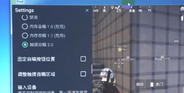 和平精英辅助【Vance万斯直装V1.0稳定版】人机识别 防录屏 主播专用 车辆加速 人物透视 锁头自瞄