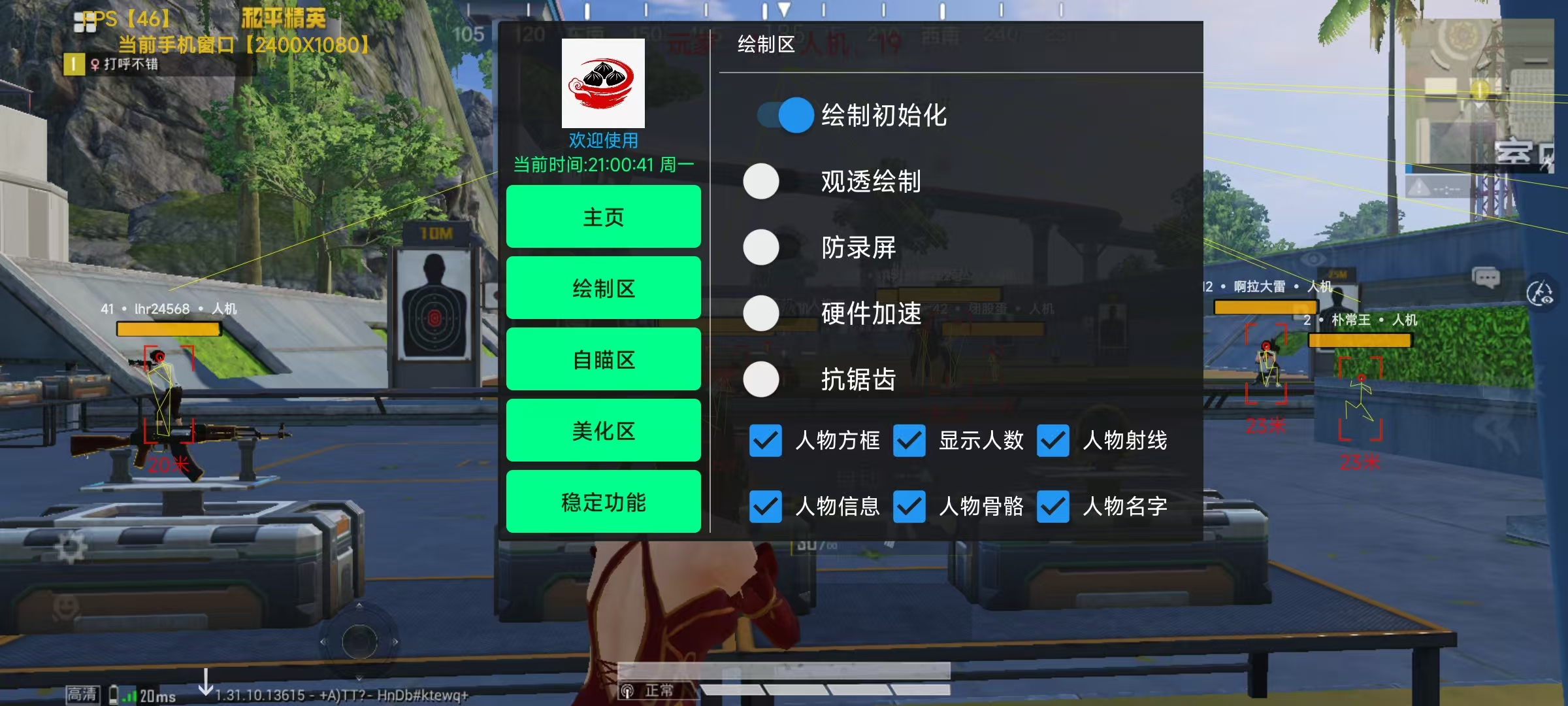 辅助瞄准器和平精英该选择哪一个