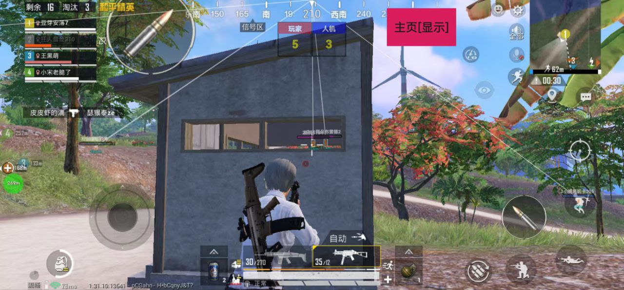和平精英辅助【奇多直装】苹果手机IOS免越狱 免签名 巨魔安装 方框透视 骨骼射线 开枪自瞄 人物上色
